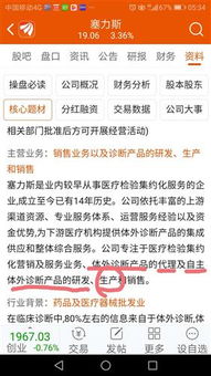 公司核心業(yè)務全景 醫(yī)療檢驗集約化營銷與體外診斷自主創(chuàng)新